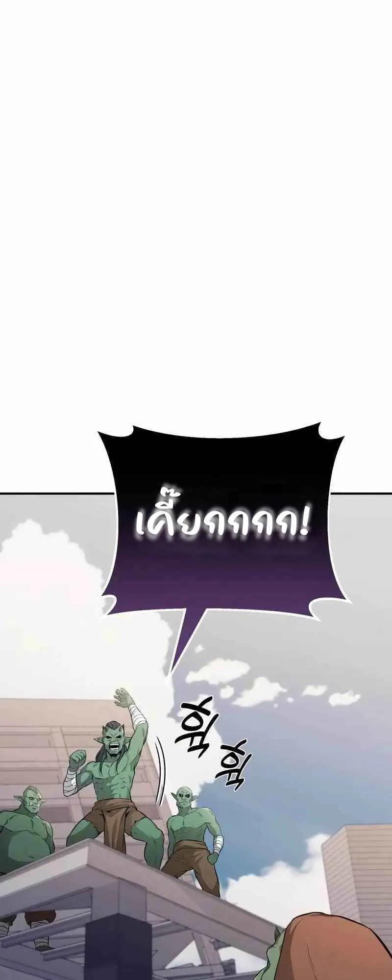 Absolute Person in Every Corner ตอนที่ 2 หน้า 30