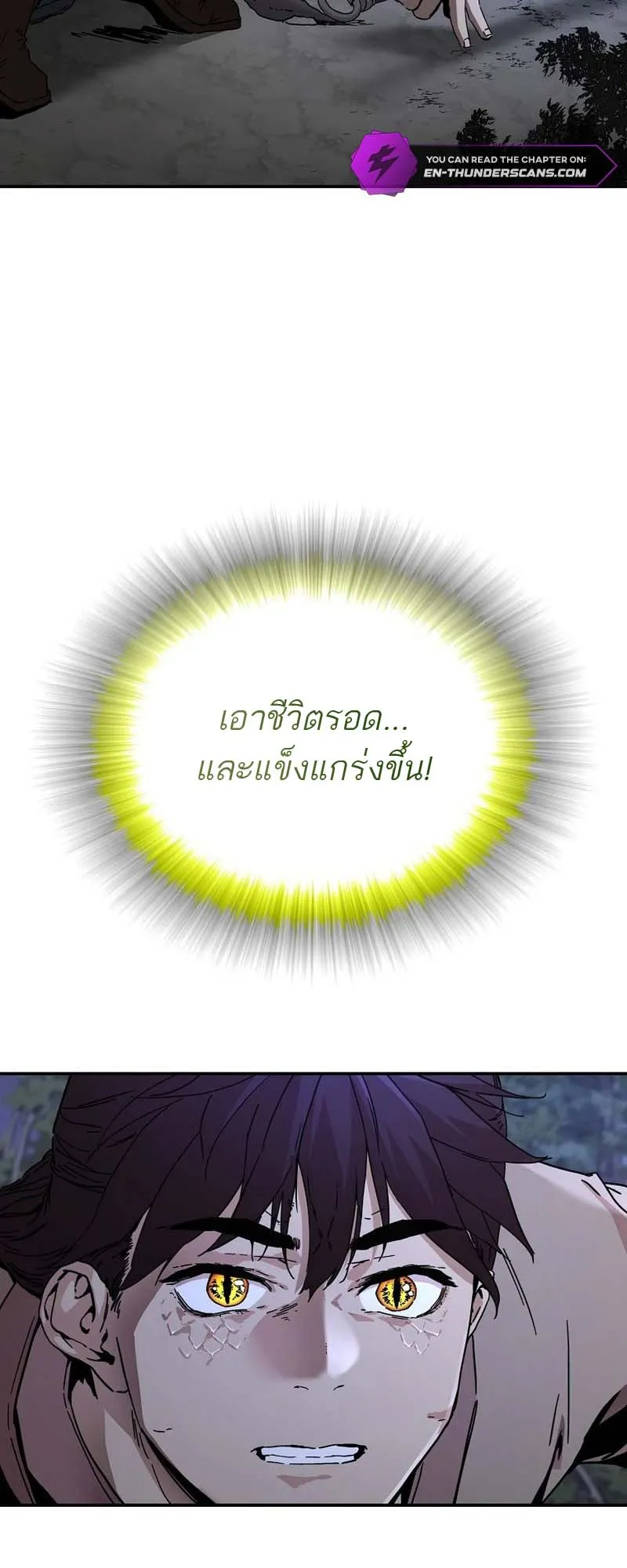 The Luoyang Branch of the Heavenly Demon Cult ตอนที่ 3 หน้า 78