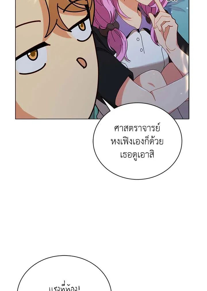 Necromancer Academy’s Genius Summoner Chapter 33 หน้า 99