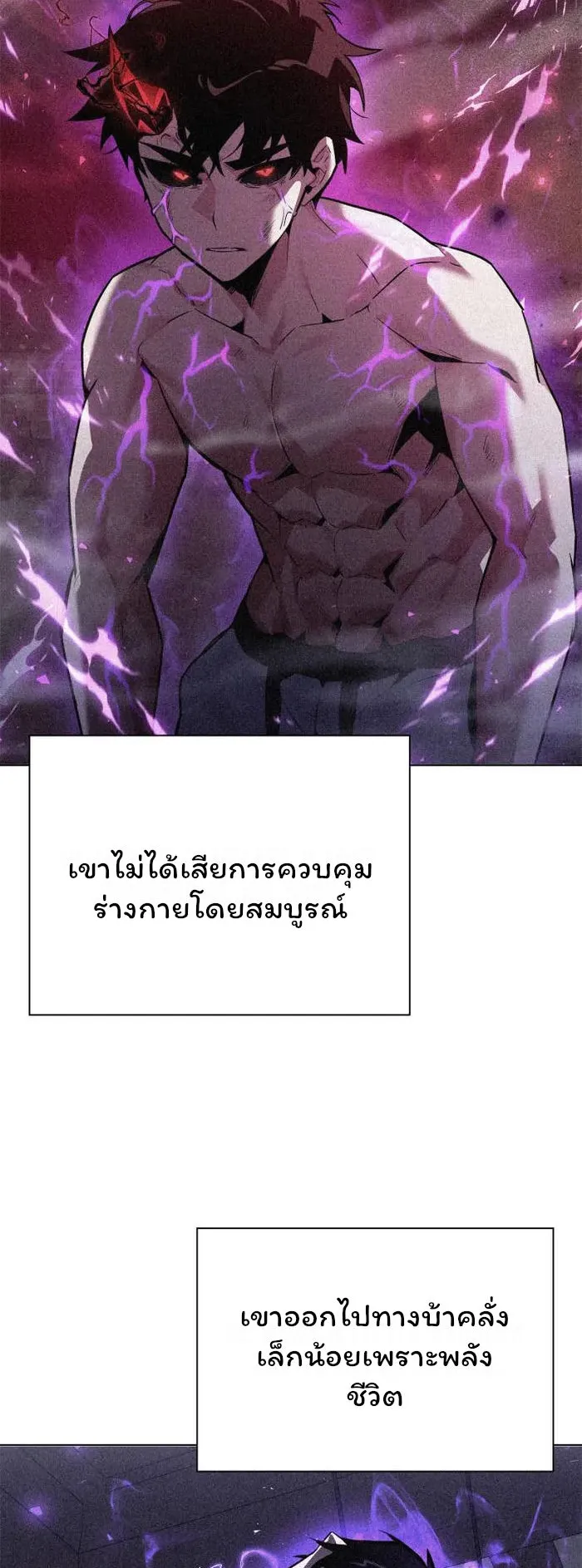 Night of the Ogre ตอนที่ 18 หน้า 12