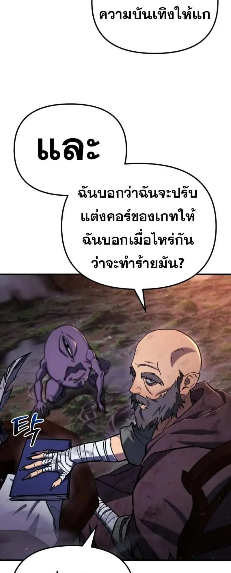 Hiding the logistics center in Apocalypse ตอนที่ 35 หน้า 95