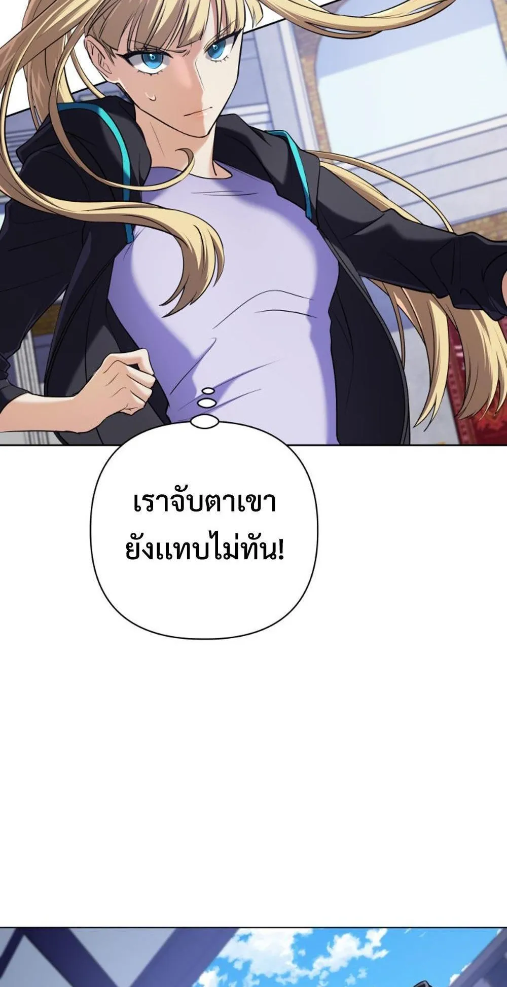 The Return of the Mythical Archmage ตอนที่ 10 หน้า 26