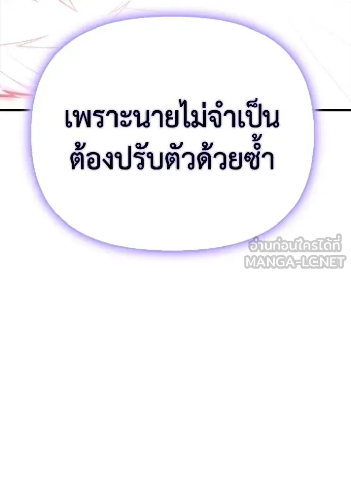Superhuman Battlefield ตอนที่ 151 หน้า 135