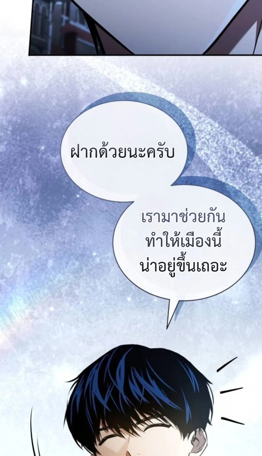 The Swordmaster Who Travels Through Time ตอนที่ 11 หน้า 34