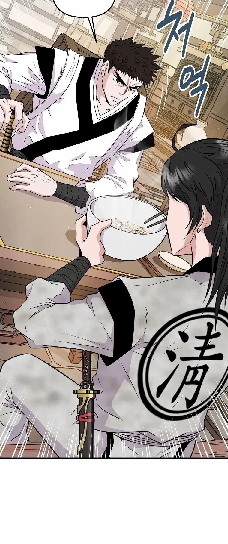 The World’s Best Kunlun Tavern ตอนที่ 2 หน้า 6