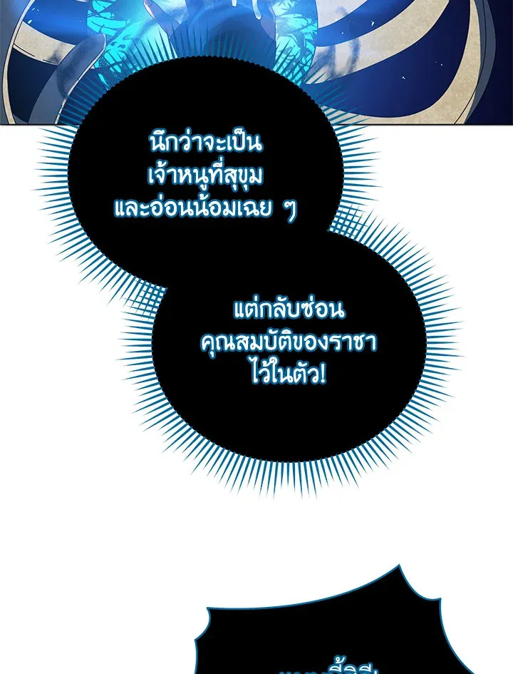 Necromancer Academy’s Genius Summoner Chapter 22 หน้า 123