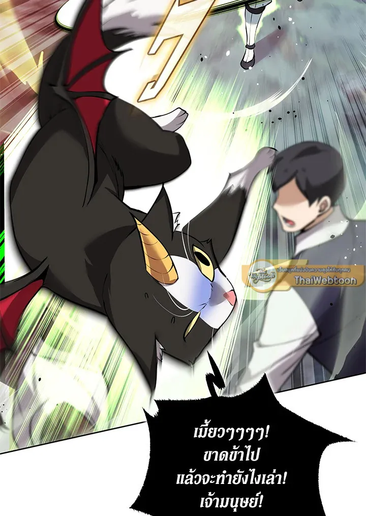 Overgeared ตอนที่ 233 หน้า 141