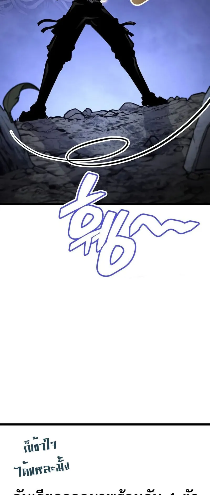 Emperor of Solo Play ตอนที่ 15 หน้า 10