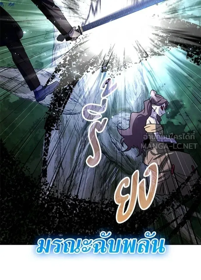 Night of the Ogre ตอนที่ 115 หน้า 114