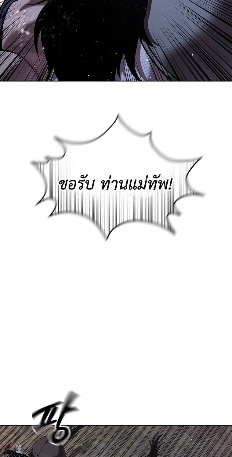 The Iron Emperor ตอนที่ 36 หน้า 14