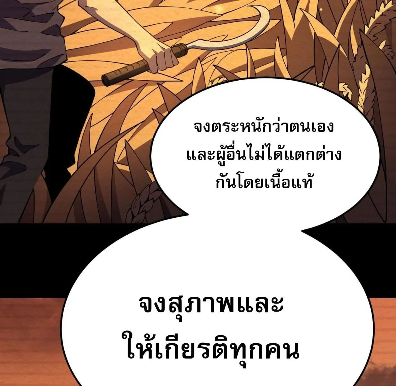 Rebirth My Vengeance Through the Mirror ตอนที่ 26 หน้า 49