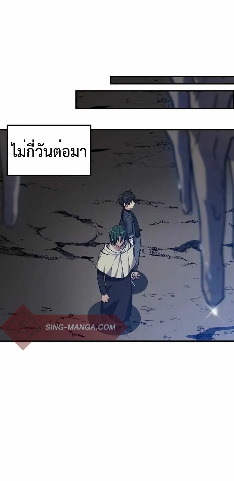 Max Level Player ตอนที่ 6 หน้า 71