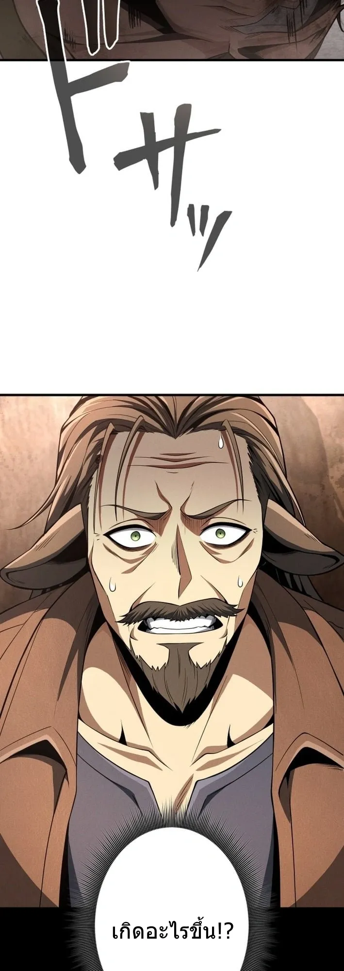 100 Million Years Later The Ultimate Weapon Return ตอนที่ 8 หน้า 43