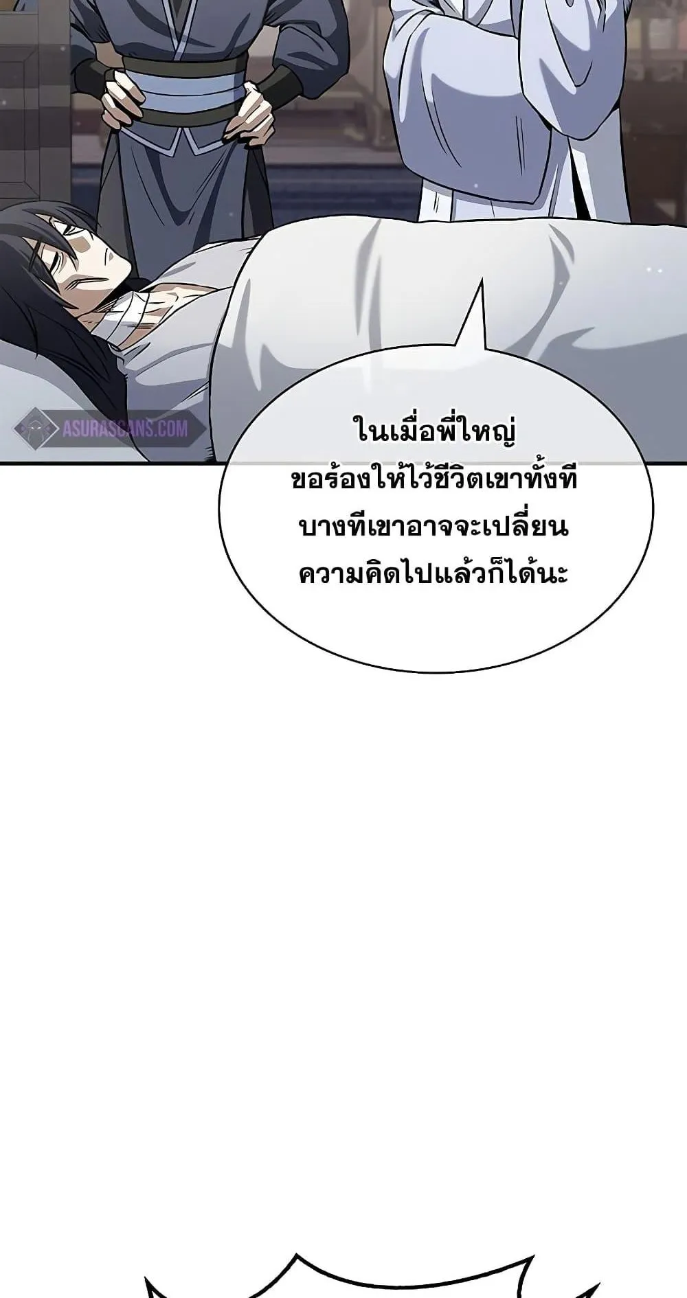 Heavenly Grand Archive’s Young Master ตอนที่ 3 หน้า 28