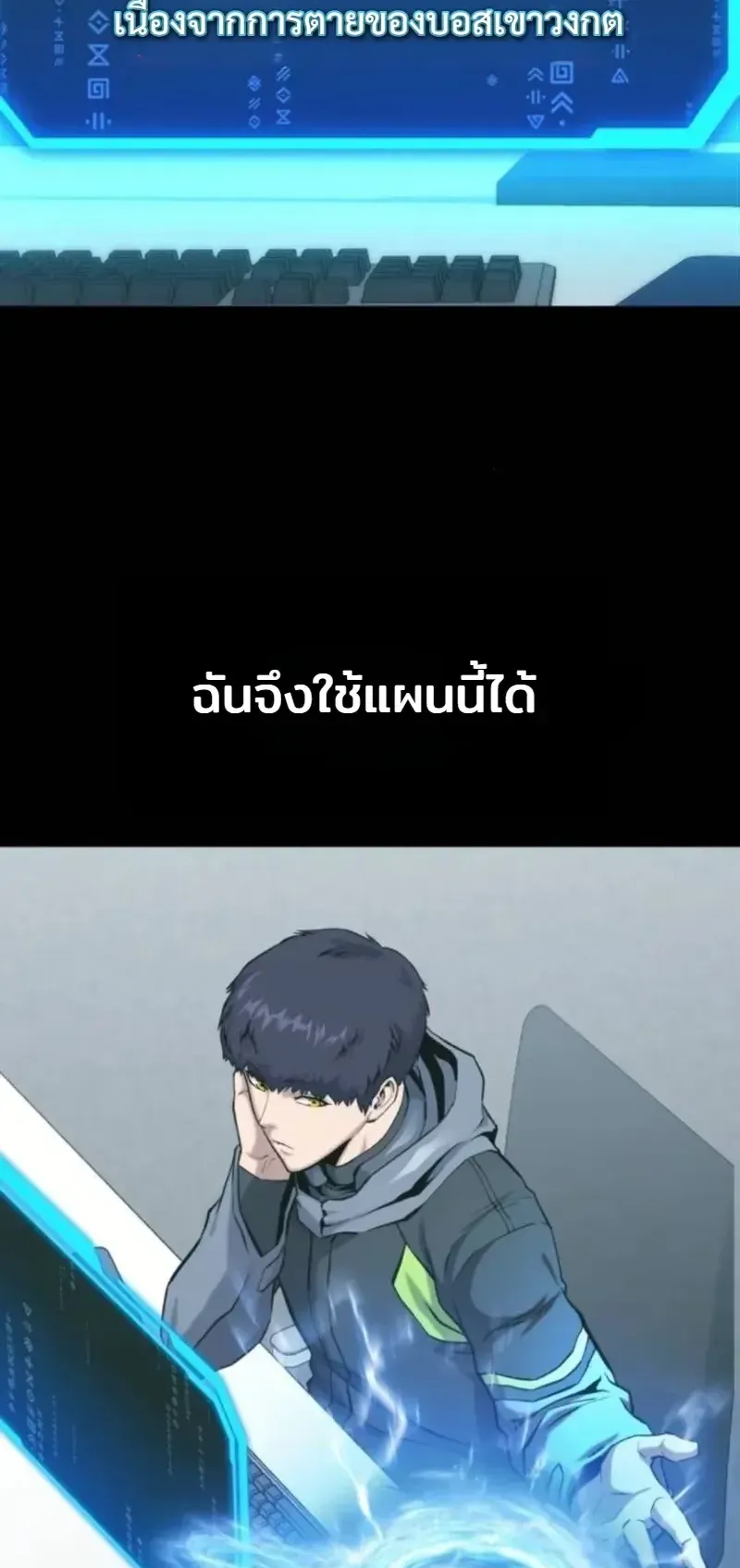 Nation-Class Dungeon Architect ตอนที่ 12 หน้า 38