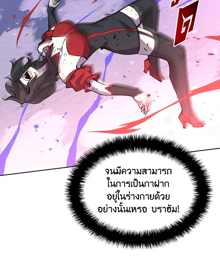 Overgeared ตอนที่ 245 หน้า 94