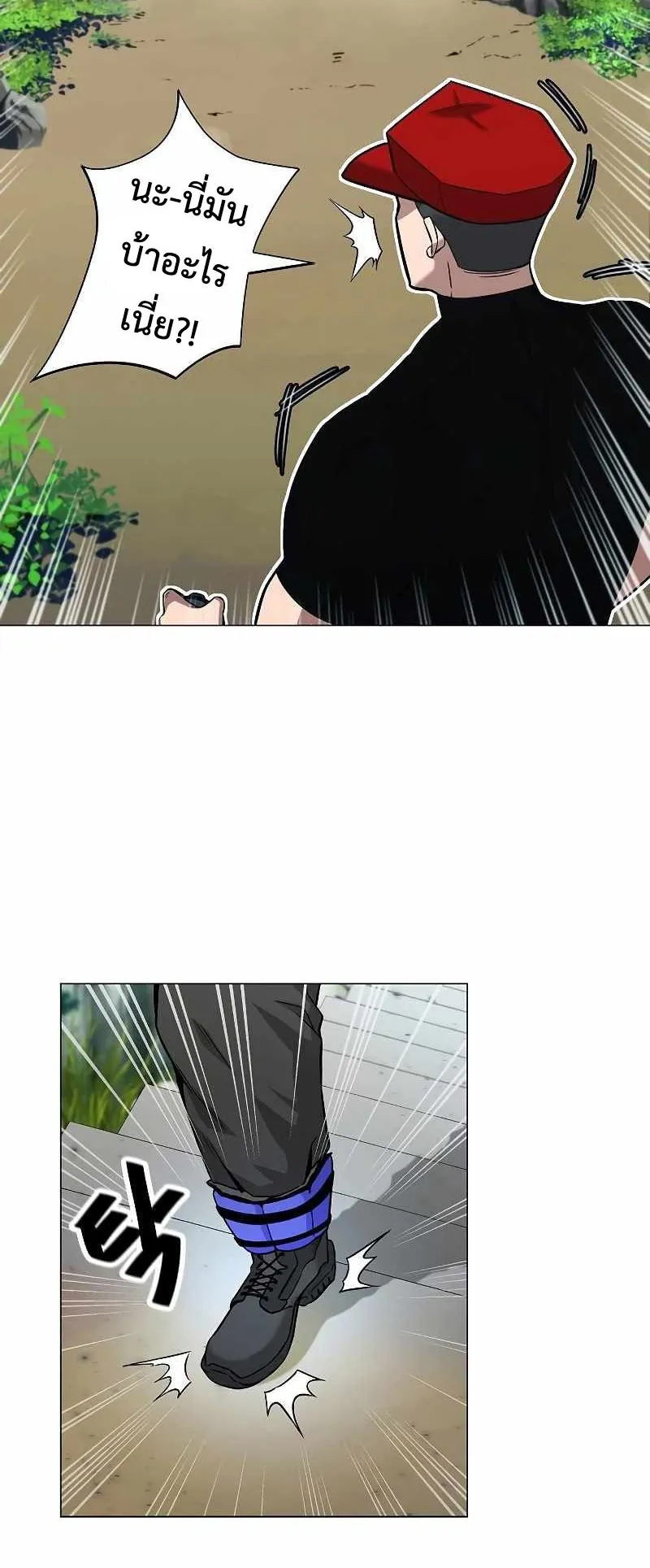 The Dark Mage’s Return to Enlistment ตอนที่ 4 หน้า 29