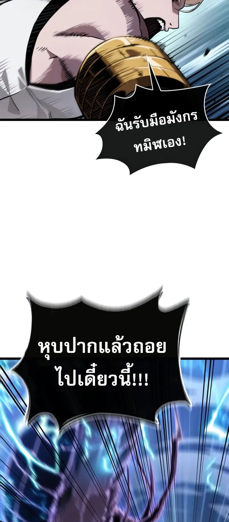 Light of Arad: Forerunner ตอนที่ 1 หน้า 54