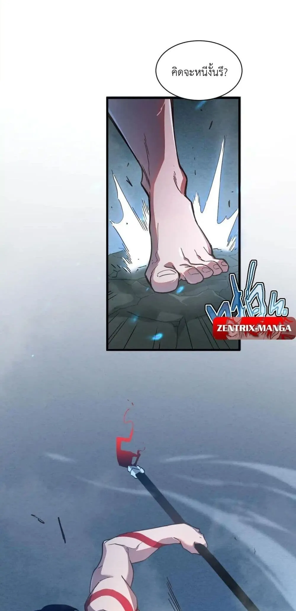 Axe God Path of Invincibility ตอนที่ 2 หน้า 19