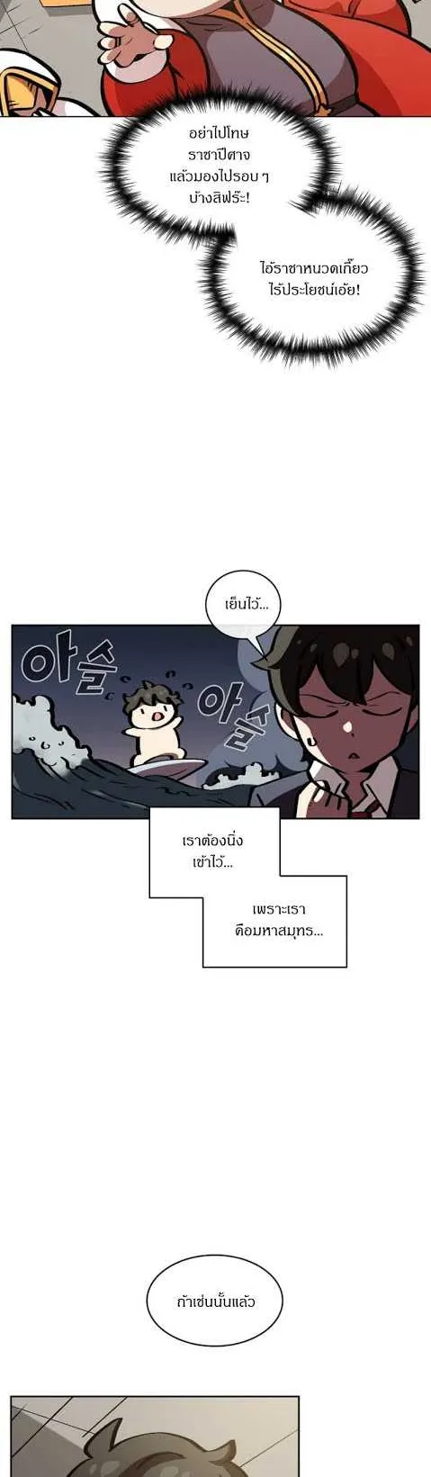 FFF-Class Trashero ตอนที่ 4 หน้า 25