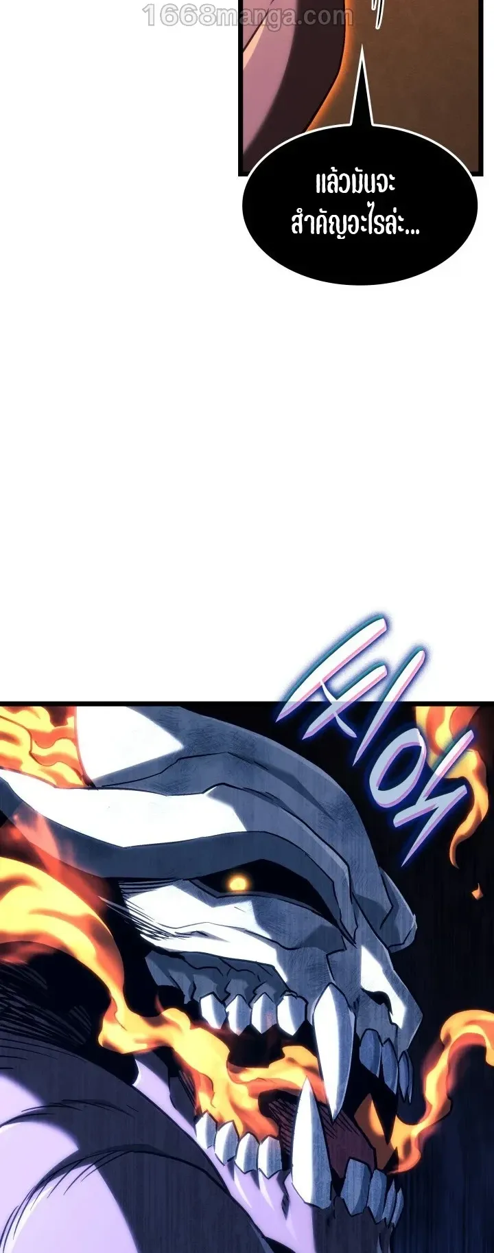Revenge of the Iron-Blooded Sword Hound ตอนที่ 167 หน้า 63