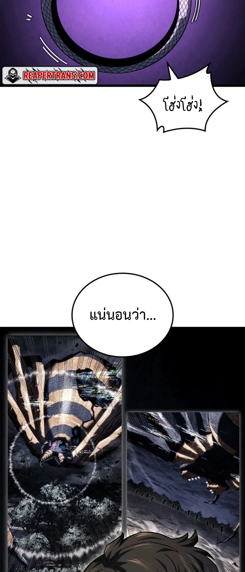 Revenge of the Iron-Blooded Sword Hound ตอนที่ 122 หน้า 46