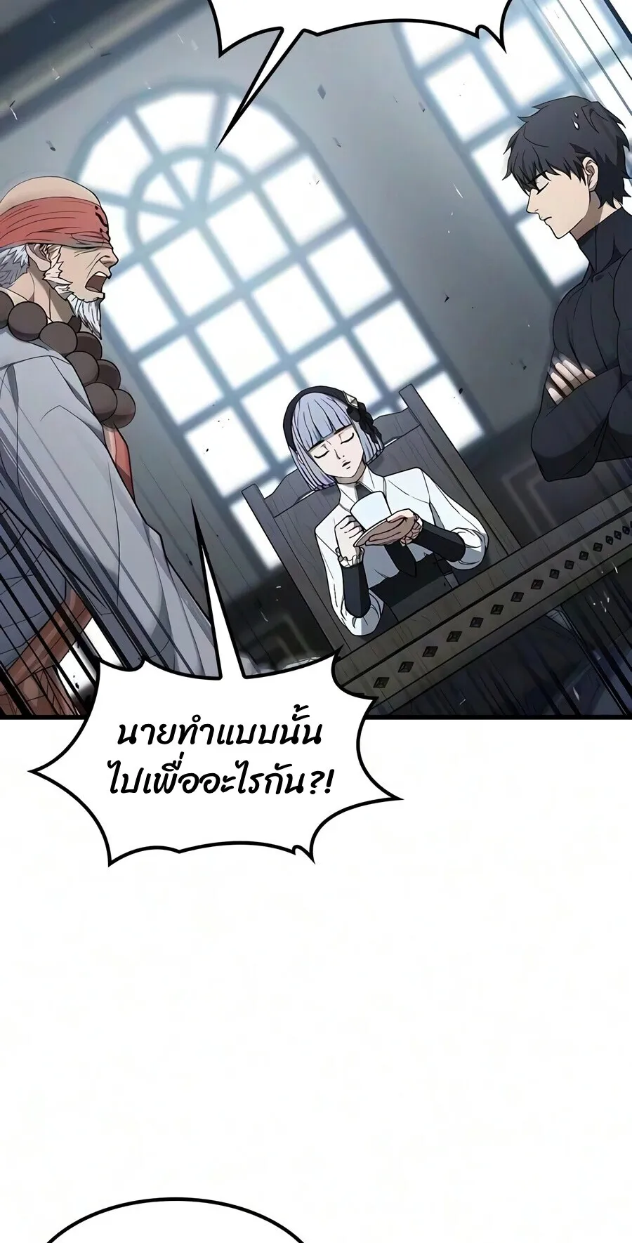 Demonic Beast Hunter Survival Guide ตอนที่ 24 หน้า 15