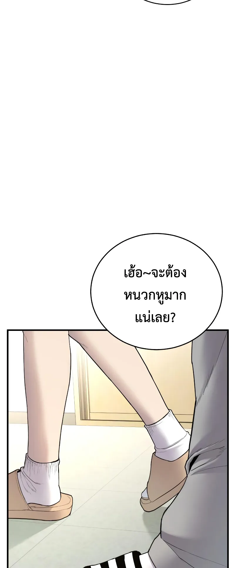 Juvenile Offender ตอนที่ 5 หน้า 63