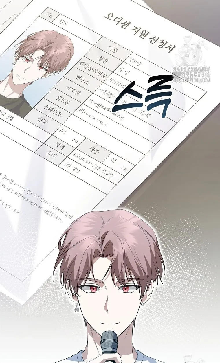The Crazy Genius Composer Returns ตอนที่ 26 หน้า 102