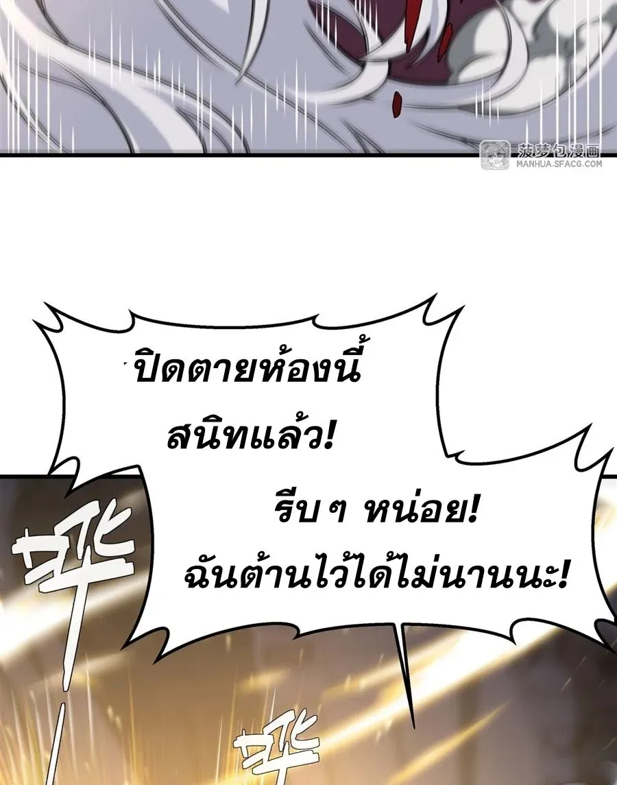 The Yellow-Haired Villain in Female Main Character’s Novel Wants Happiness ตอนที่ 9 หน้า 39