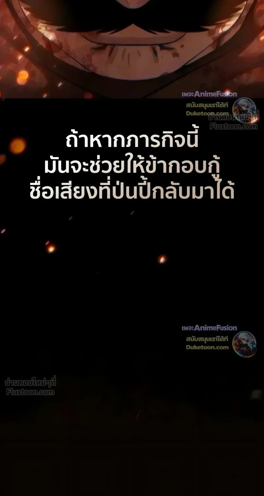 Star-Embracing Swordmaster ตอนที่ 127 หน้า 11