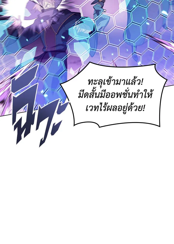 Overgeared ตอนที่ 132 หน้า 41