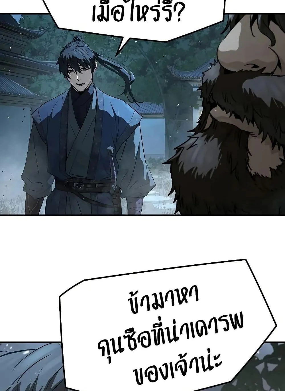 Absolute Regression ตอนที่ 97 หน้า 6