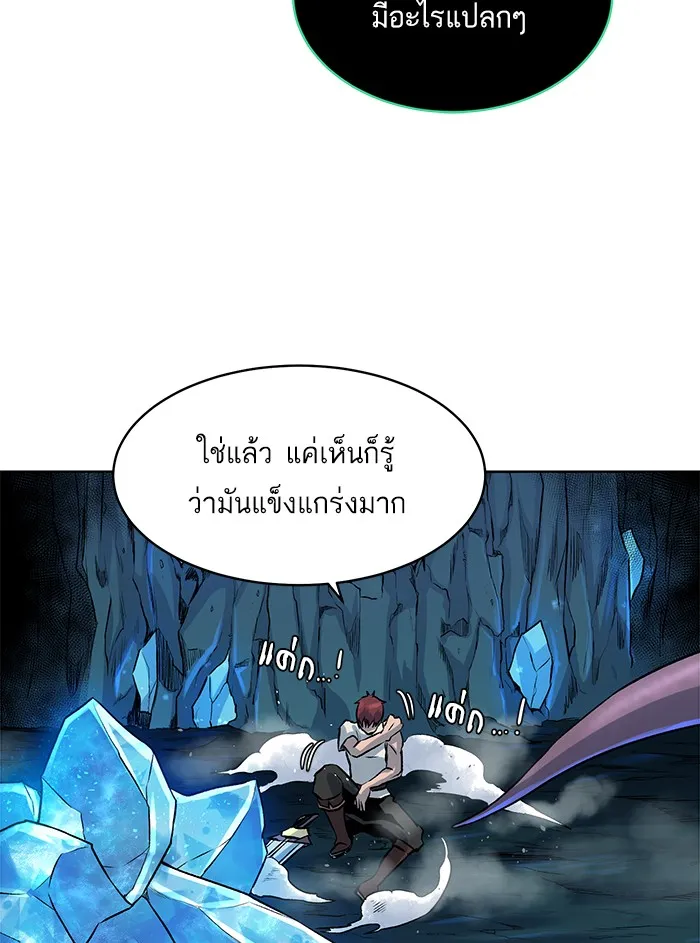 Dungeons & Artifacts ตอนที่ 5 หน้า 99