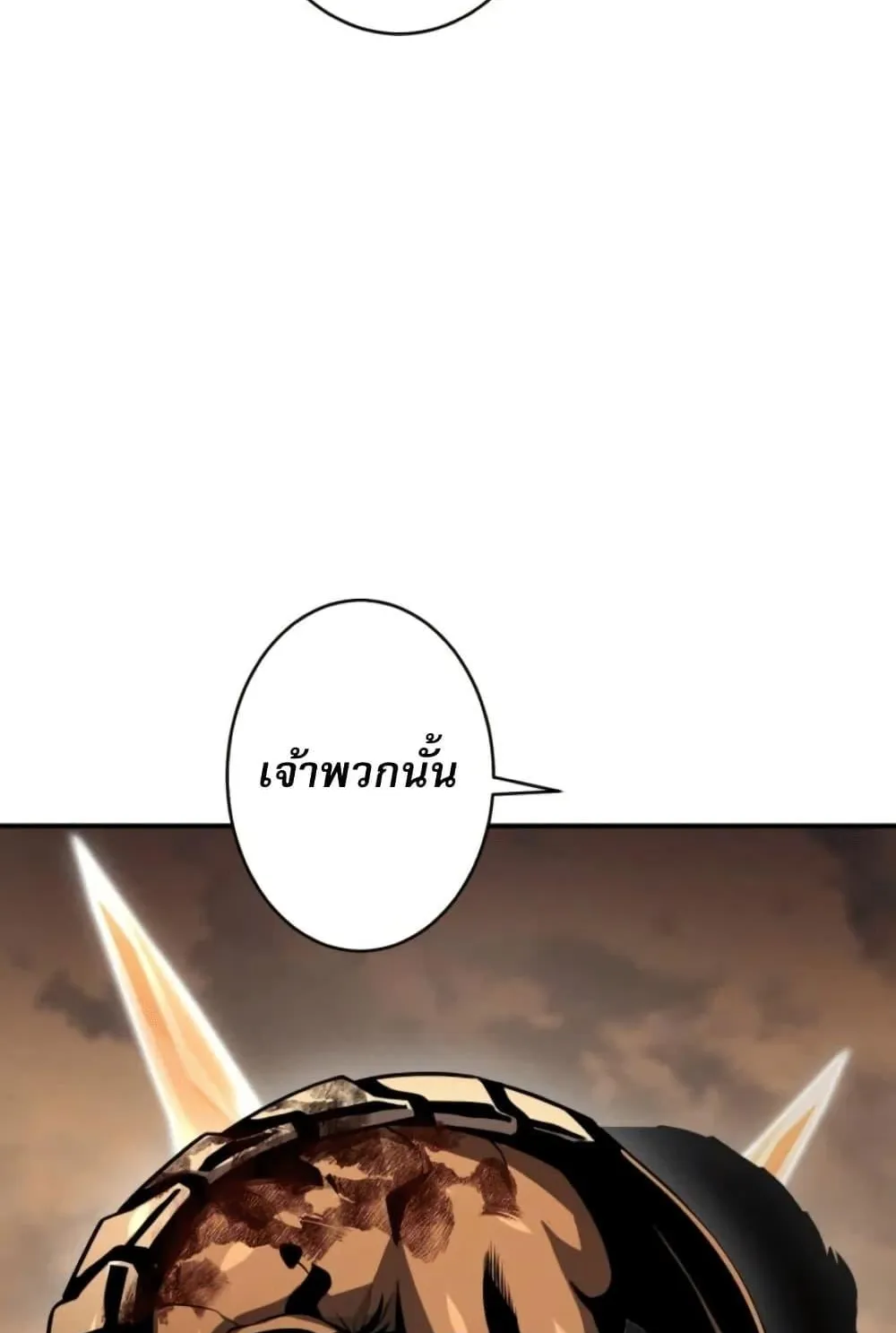 100 Million Years Later: The Ultimate Weapon’s Return ตอนที่ 3 หน้า 74