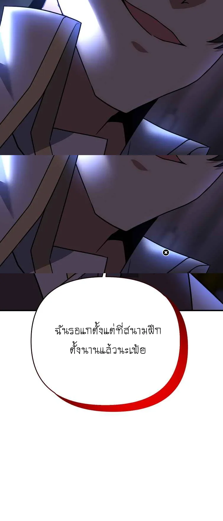 The Lazy Swordmaster ตอนที่ 3 หน้า 63