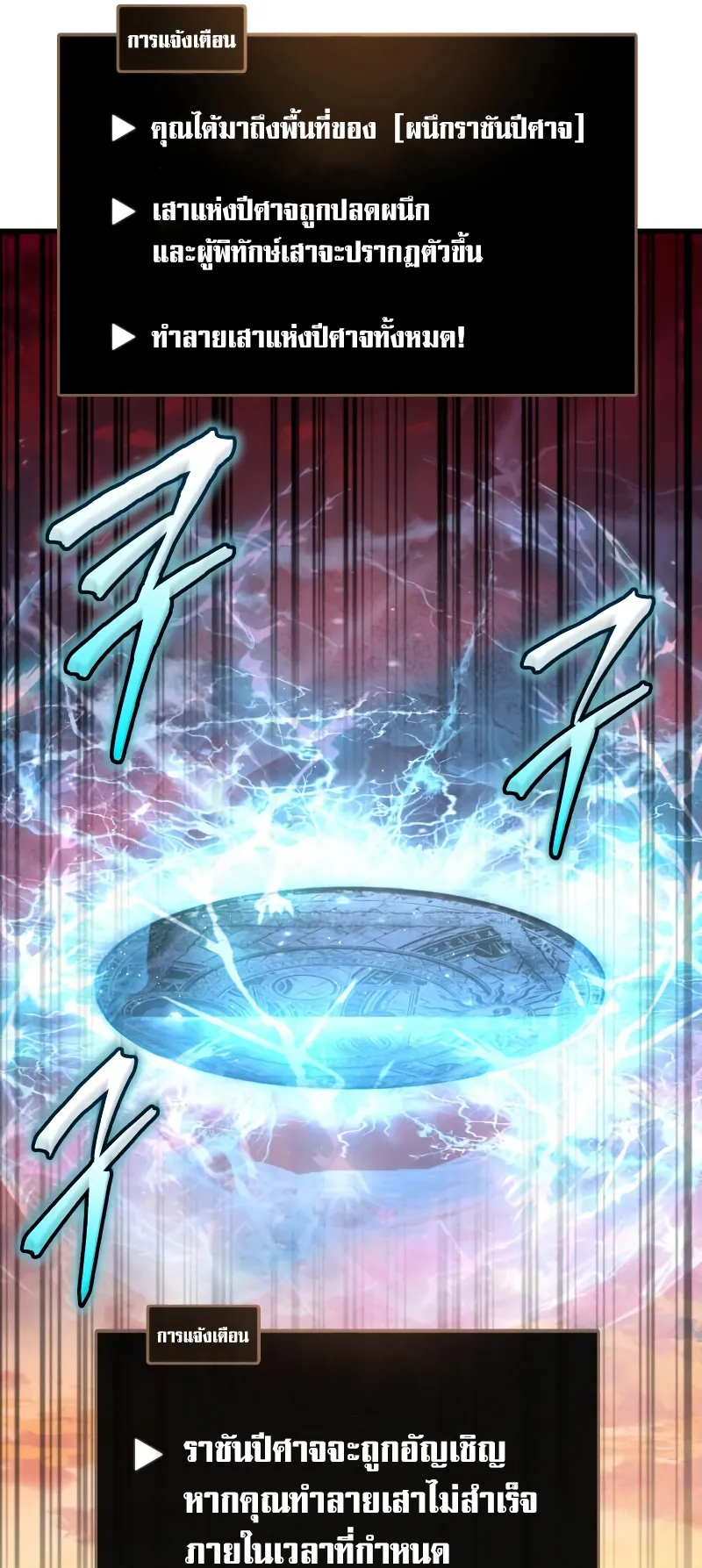 Gods Gambit ตอนที่ 4 หน้า 41