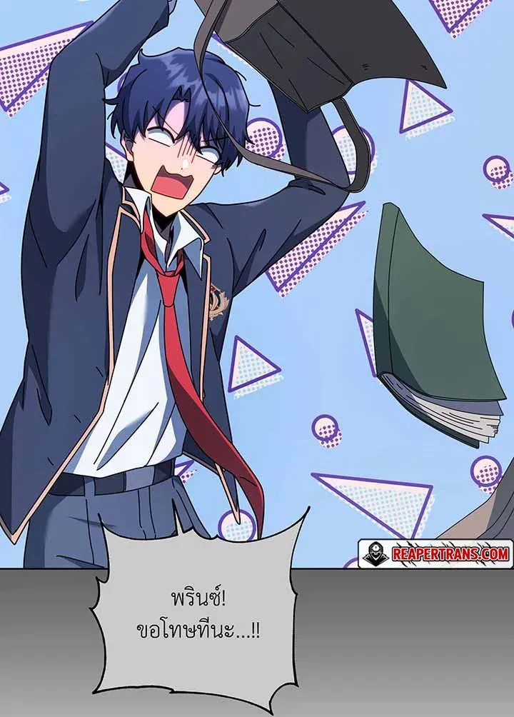 Necromancer Academy’s Genius Summoner Chapter 125 หน้า 58