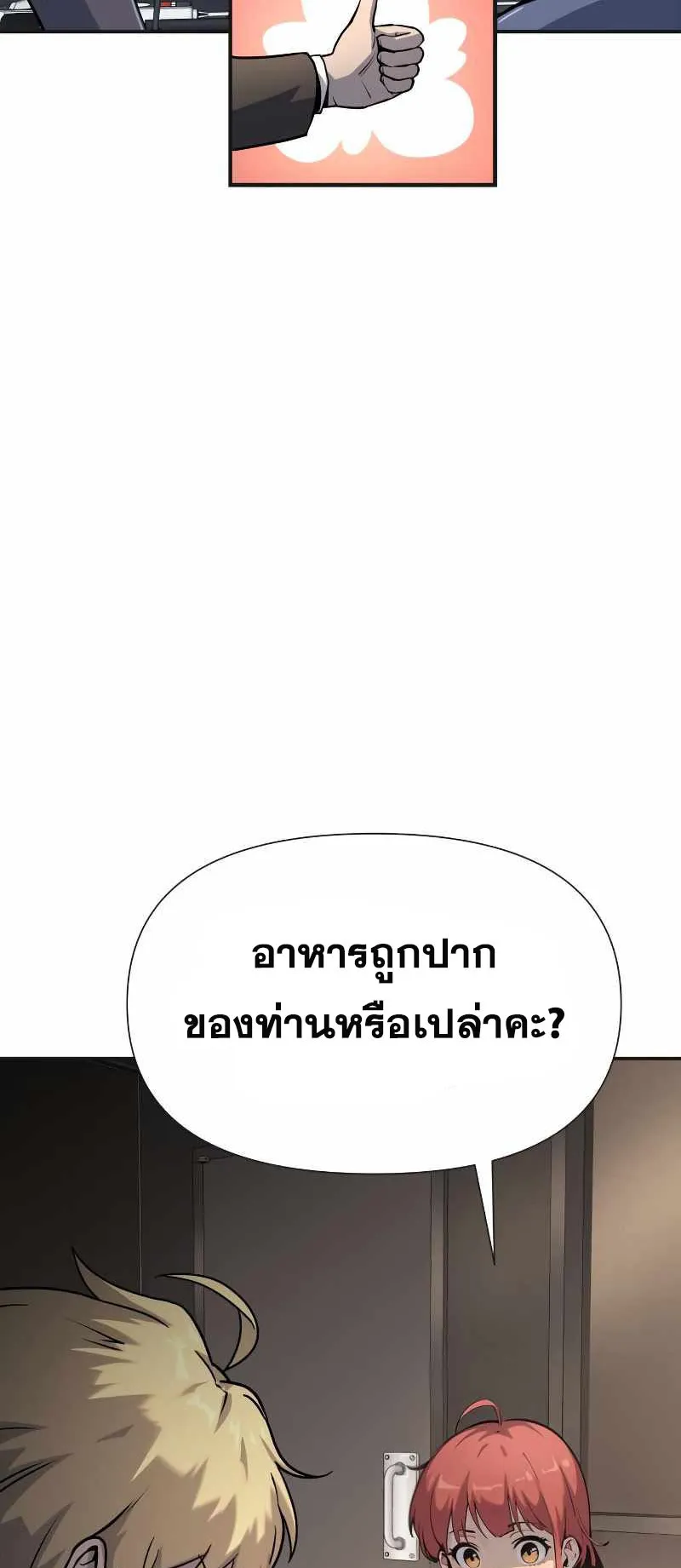 The Knight King Who Returned With a God ตอนที่ 3 หน้า 12