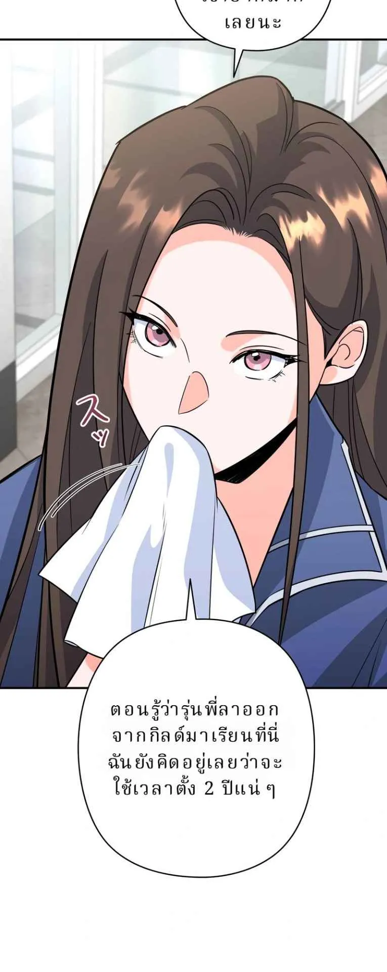The Swordsmanship Instructor at the Academy ตอนที่ 6 หน้า 37