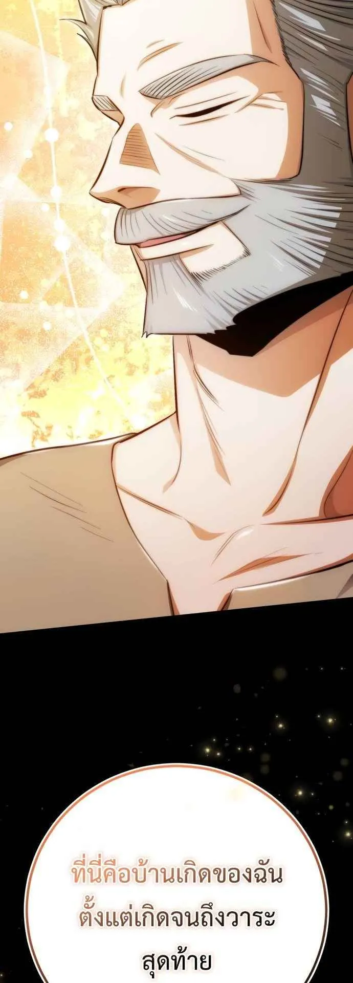 The Magic Tower’s Problem Child ตอนที่ 8 หน้า 40