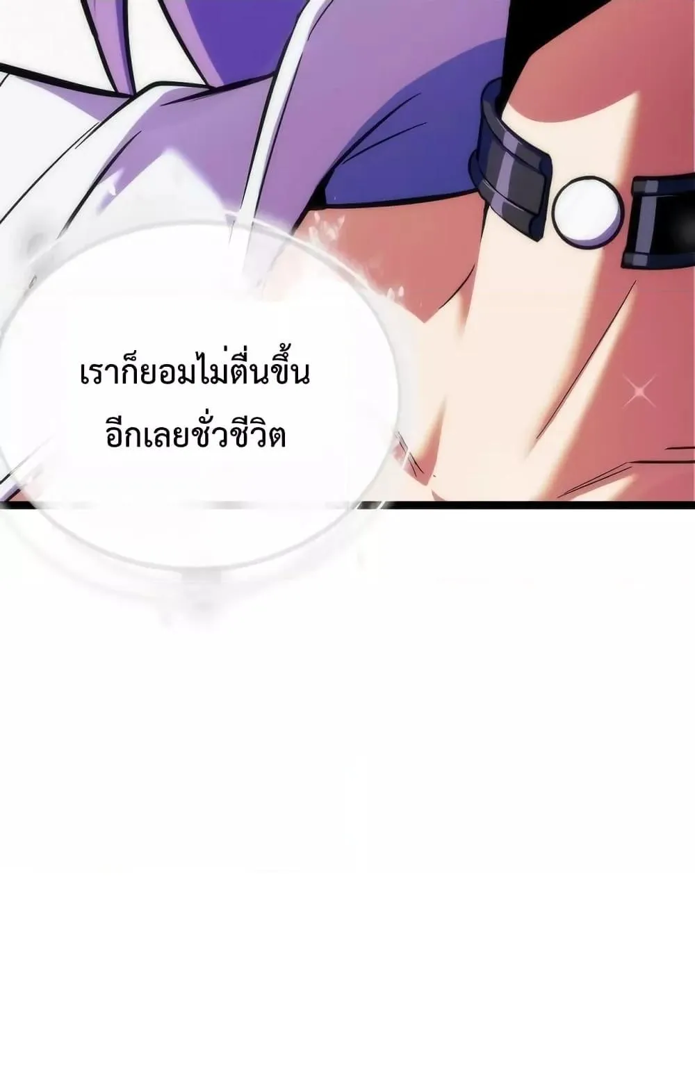 I Level Up By Absorbing Everything ตอนที่ 2 หน้า 52