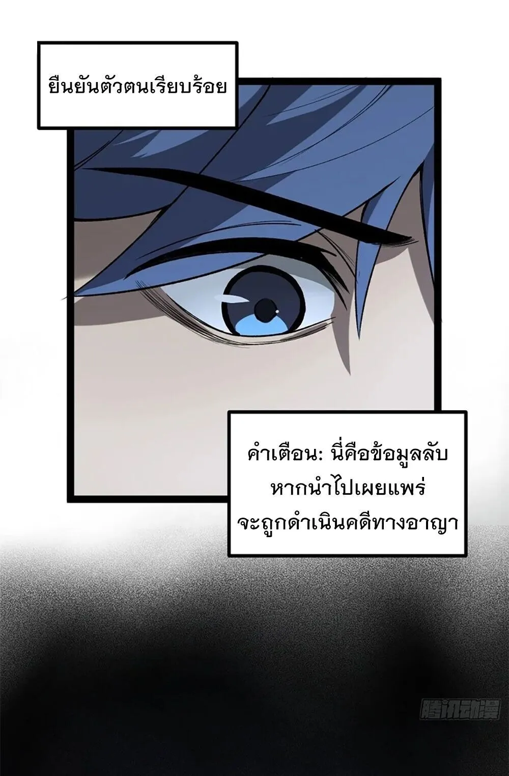 Gatekeeper of the Boundless Worlds ตอนที่ 131 หน้า 20