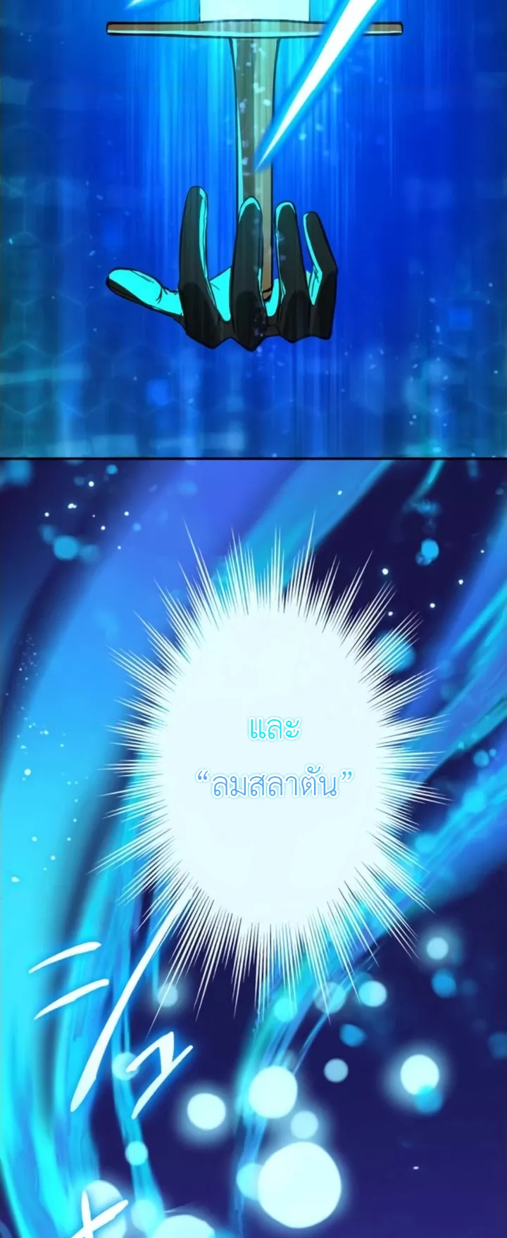 The Strongest Assassin Gets Transferred To Another World With His Whole Class ตอนที่ 9 หน้า 43