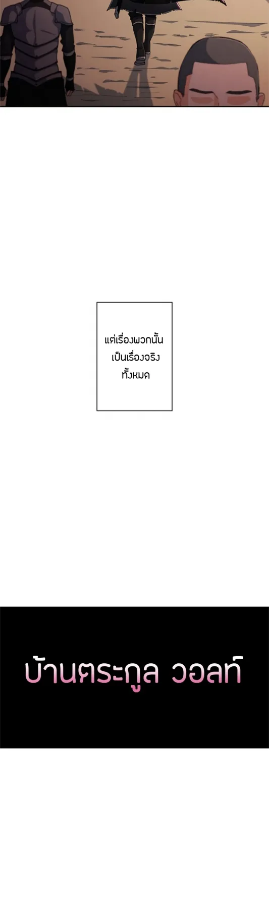 Duke Pendragon ตอนที่ 1 หน้า 29