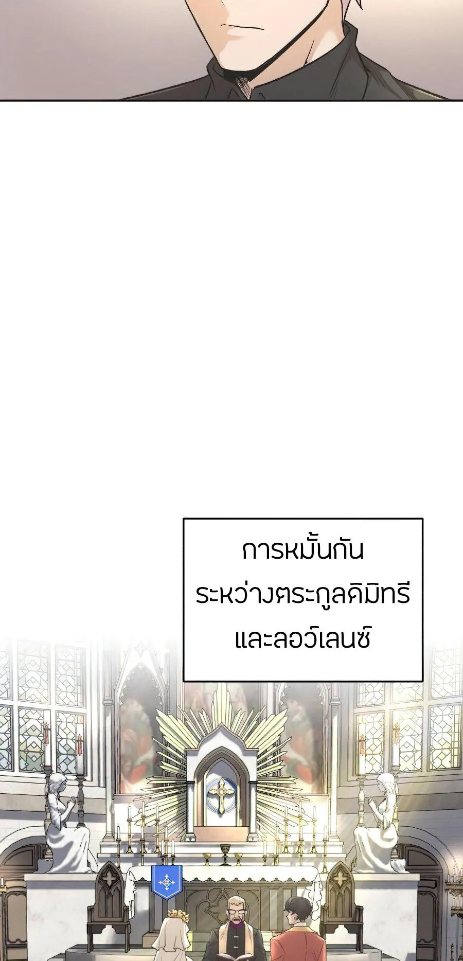 The Heavenly Demon Can’t Live a Normal Life ตอนที่ 16 หน้า 11