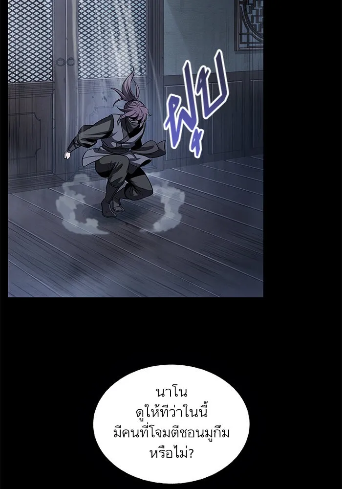 Nano Machine Chapter 24 หน้า 76