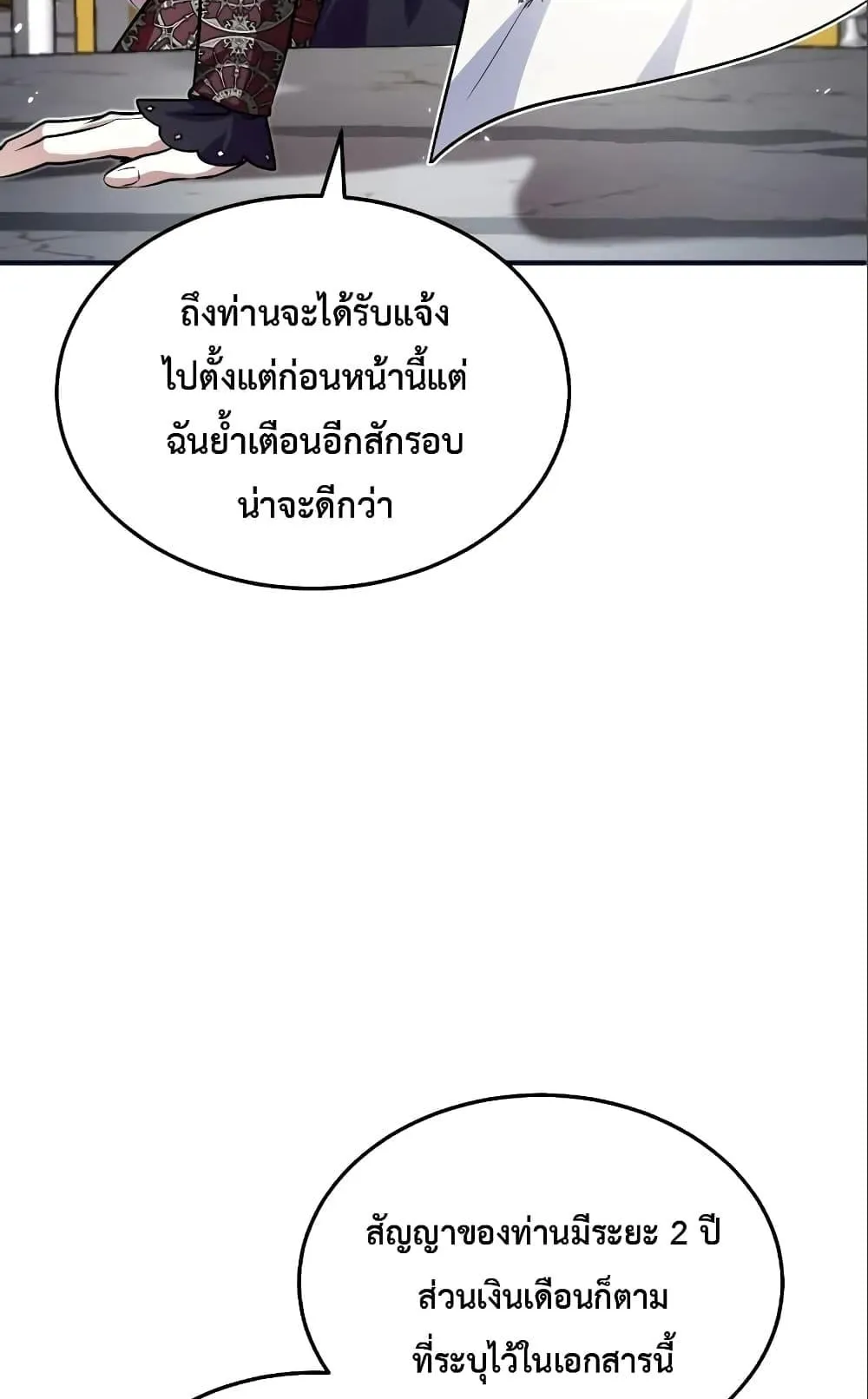Academy’s Undercover Professor ตอนที่ 4 หน้า 15