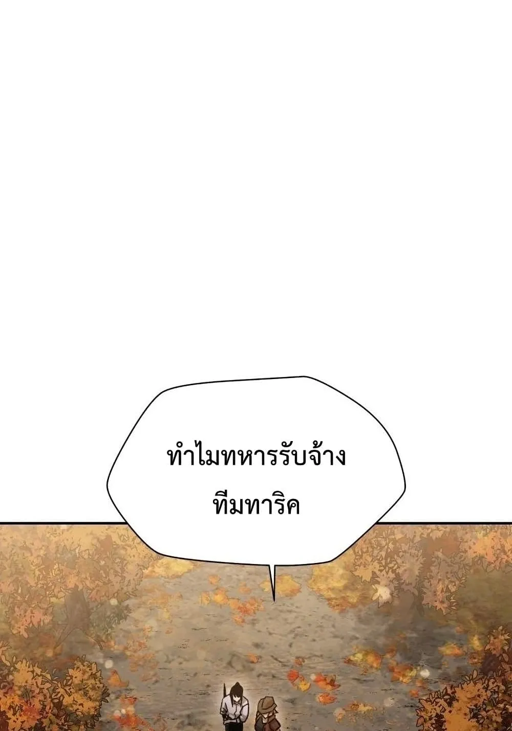 Helmut: The Forsaken Child ตอนที่ 13 หน้า 54