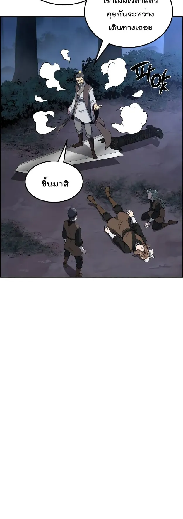 Millennium Spinning ตอนที่ 34 หน้า 42